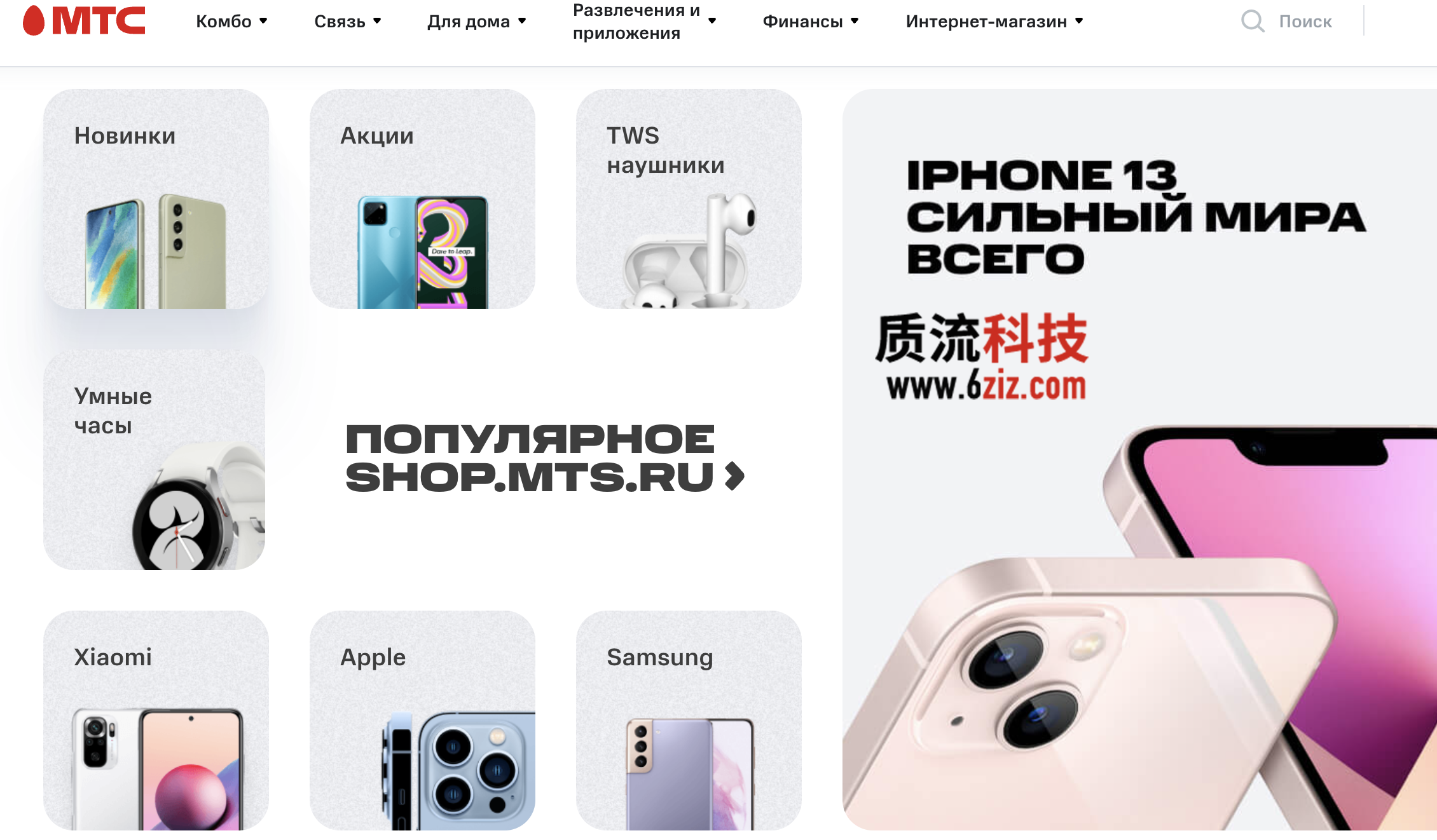 MTS開售小米華為榮耀等品牌二手機