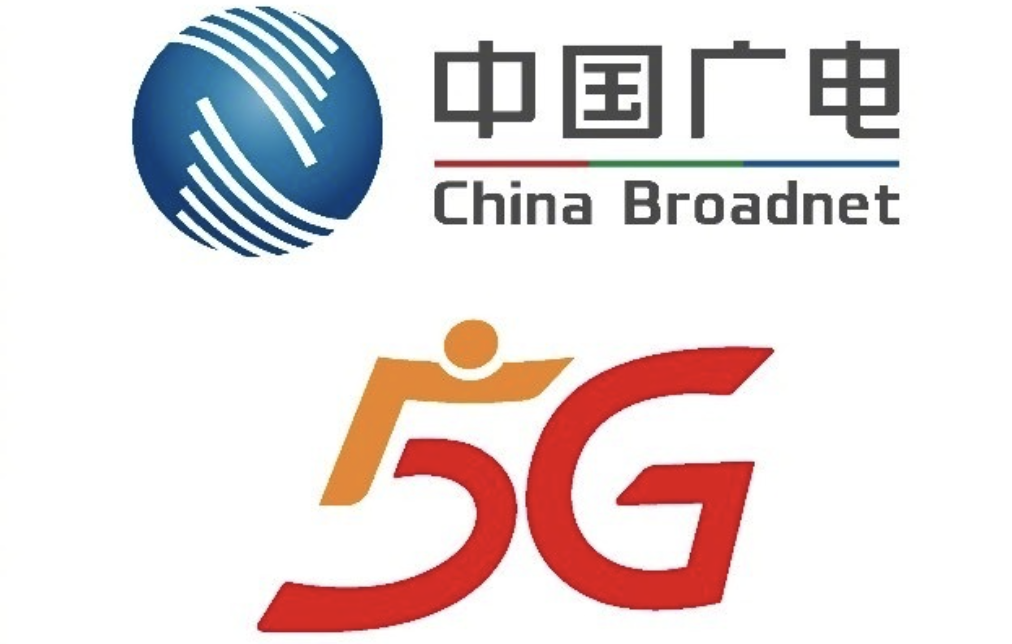 中国广电5G正式放号