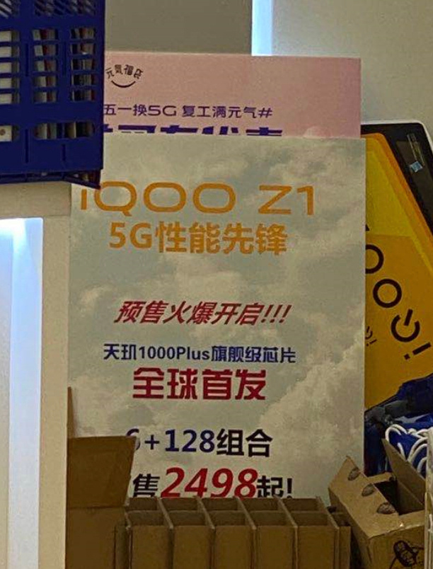 IQOO新机Z1售价2498元起：搭载天玑1000+，144Hz屏幕！