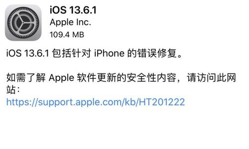 iOS13.6.1越狱教程，支持iPhoneX及以下设备-质流