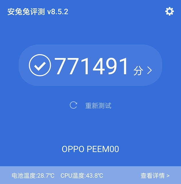 OPPO Find X3安兔兔常温跑分77万