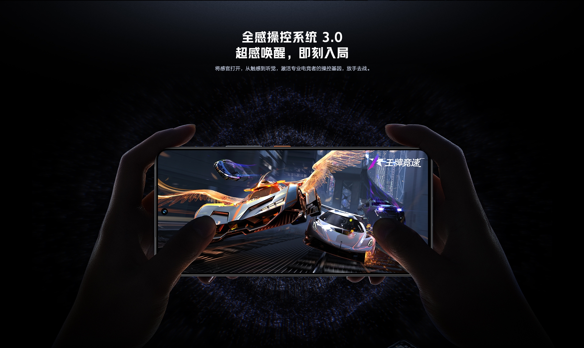 iQOO 9手机发布搭载E5直屏 120W超快闪充 全新一代骁龙8