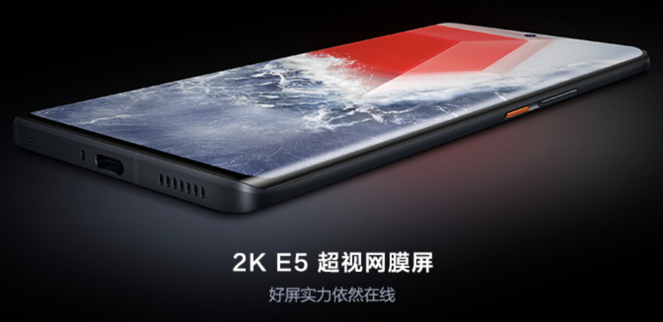 iQOO 9 Pro正式发布 2K E5超视网膜屏售价4999元起