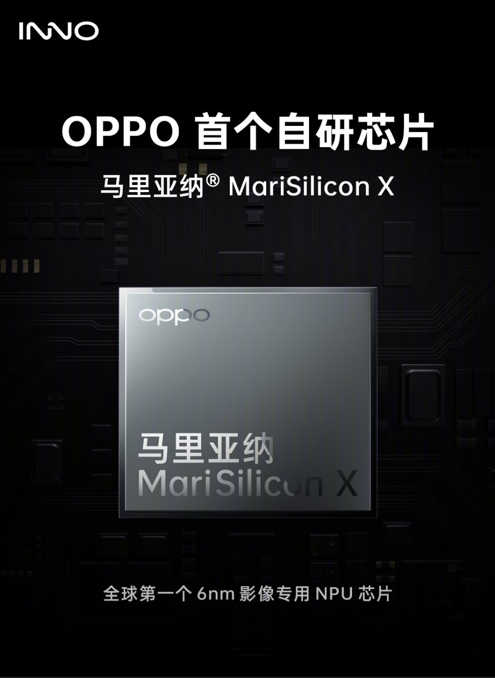 OPPO Find X5系列手机外观配置参数曝光图