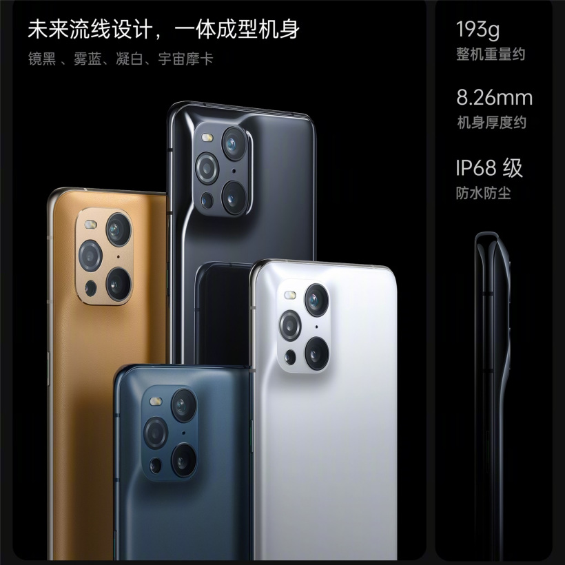 传音 Infinix Zero 5G 手机将于2月14日在印发布，与OPPO Find X3外观相似