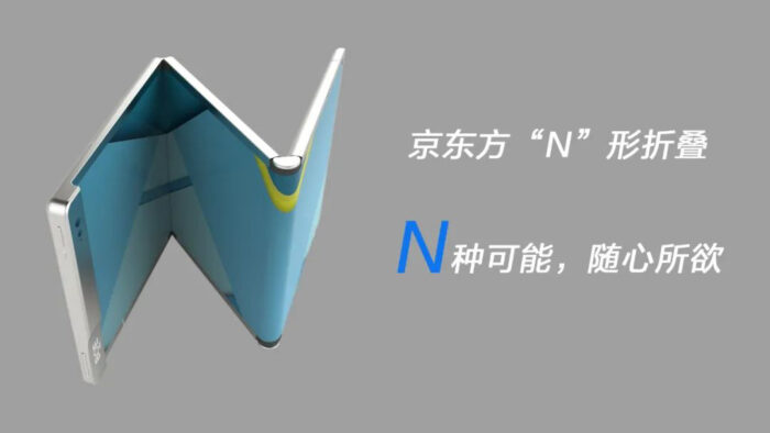 京东方研发出N型折叠显示技术