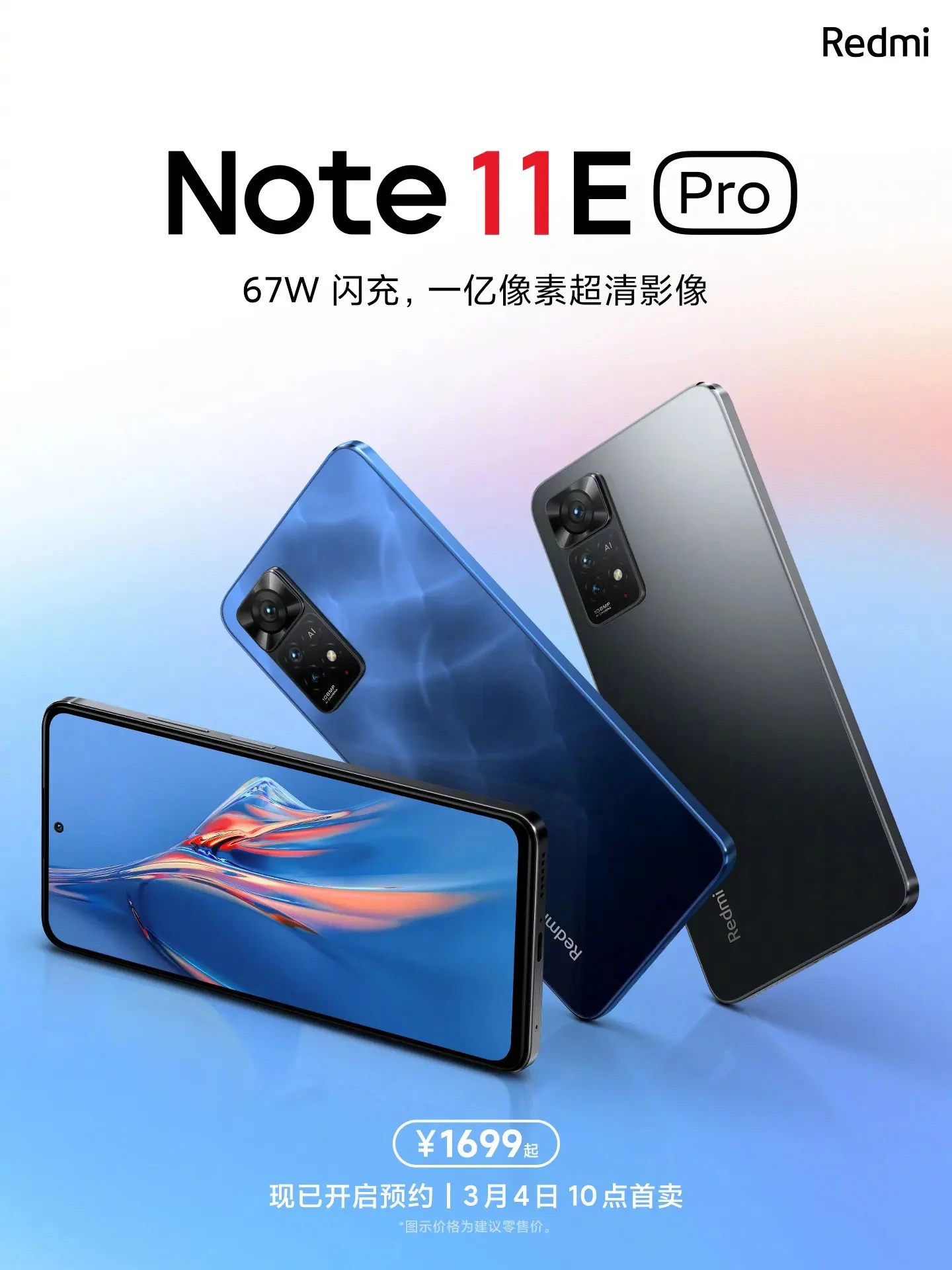 图片[4]-Redmi Note11E & Pro正式发布1199元起