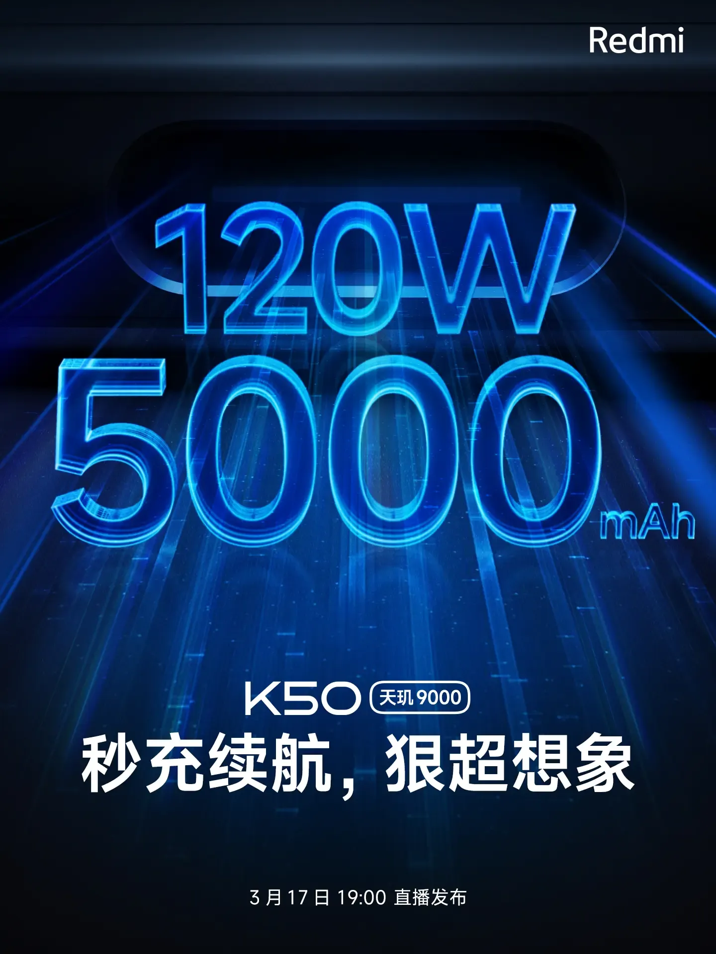 图片[3]-Redmi K50系列 支持120W快充「幽芒」配色公布,什么时候发布上市？