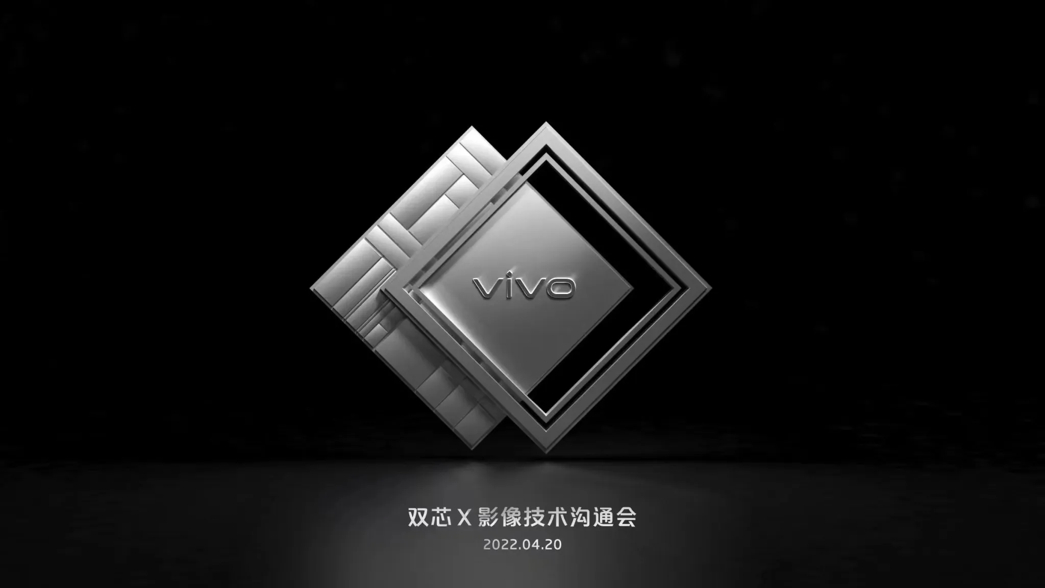 vivo X80系列手机官方宣传视频发布