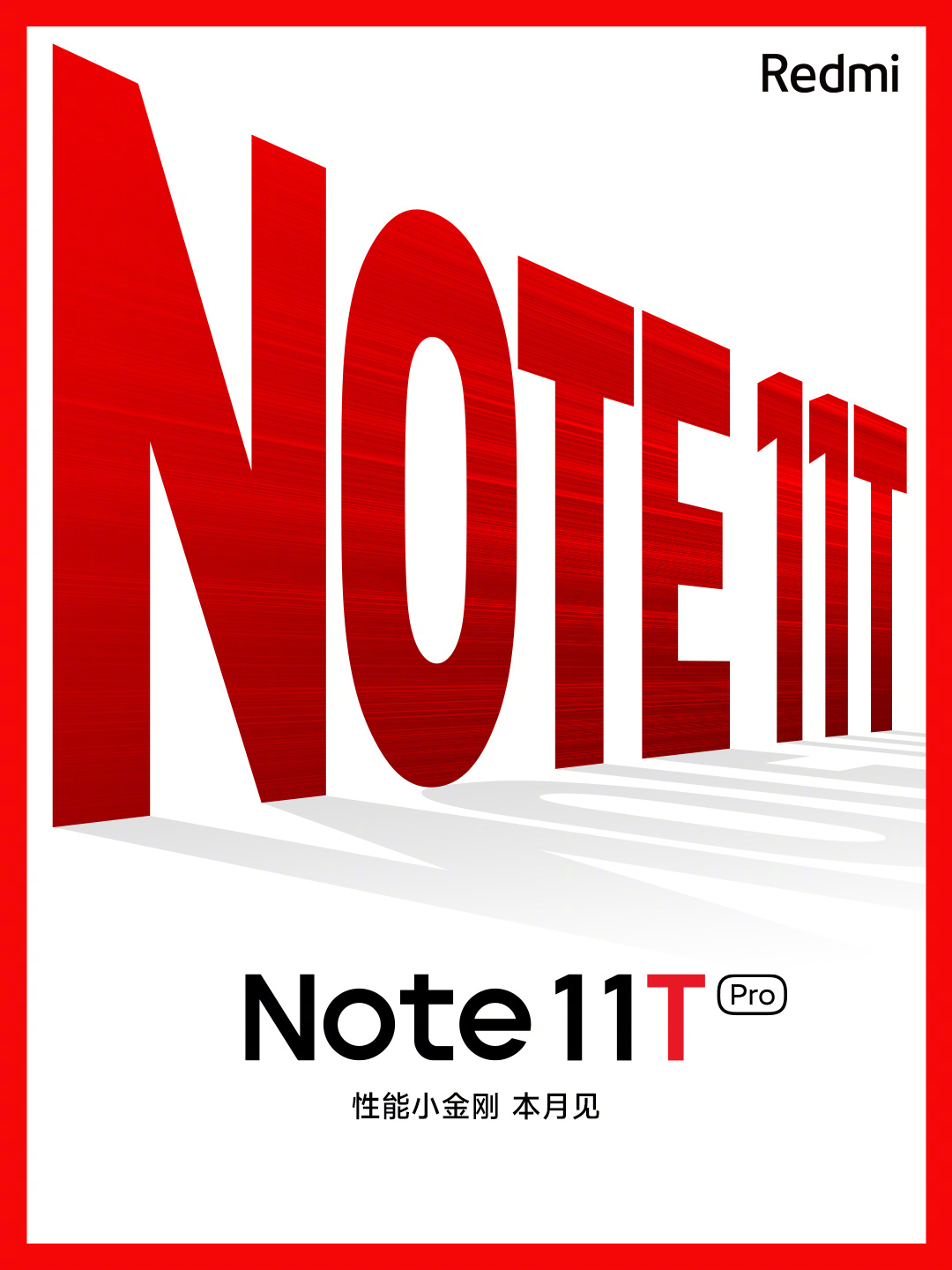 Redmi Note 11T将于本月发布