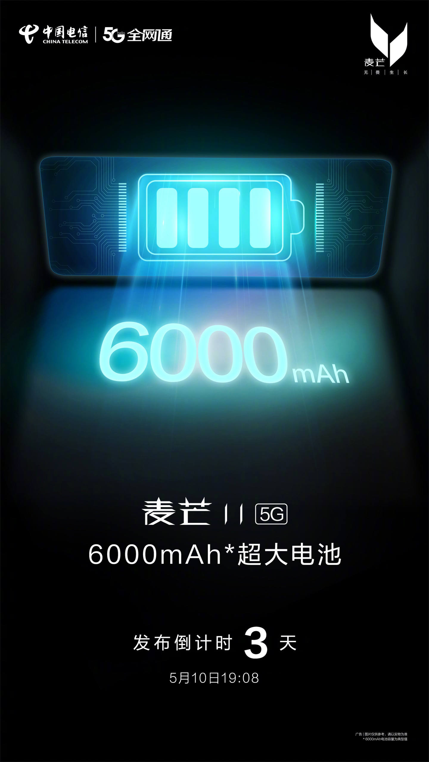 中国电信官宣麦芒11手机什么时候发布上市日期时间？