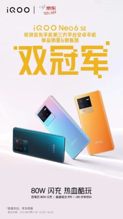 iqoo neo6 se斩获京东手机第三方平台安卓手机单品销量&销售额双冠军