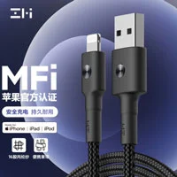 ZMI苹果认证先USB-A转L