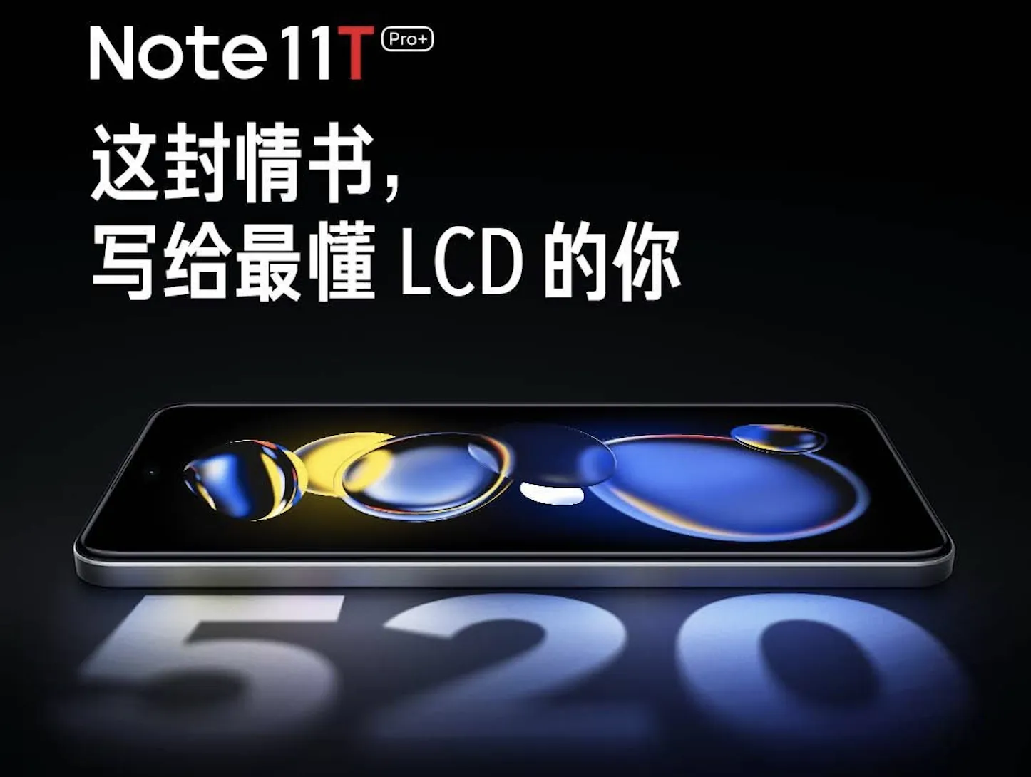 Redmi Note 11T Pro+ LCD屏幕