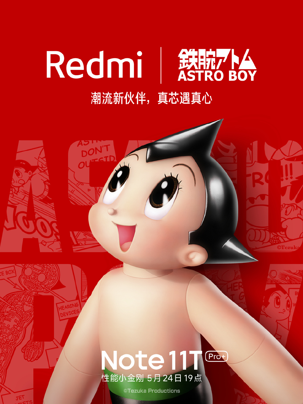 Redmi Note 11T Pro+将与铁臂阿童木联名定制