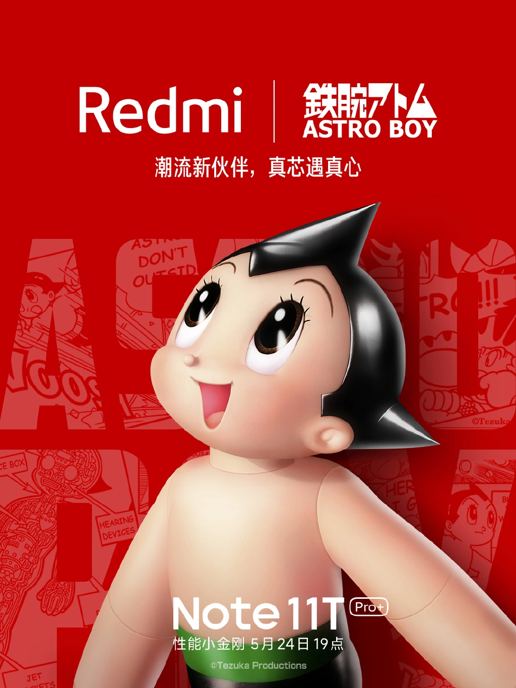 redmi Note 11T Pro+ 铁臂阿童木