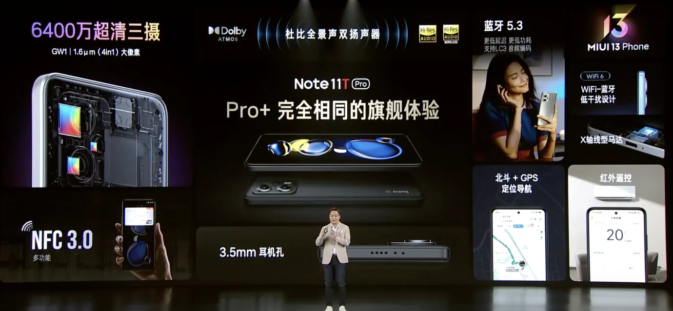 Redmi Note 11T Pro配置