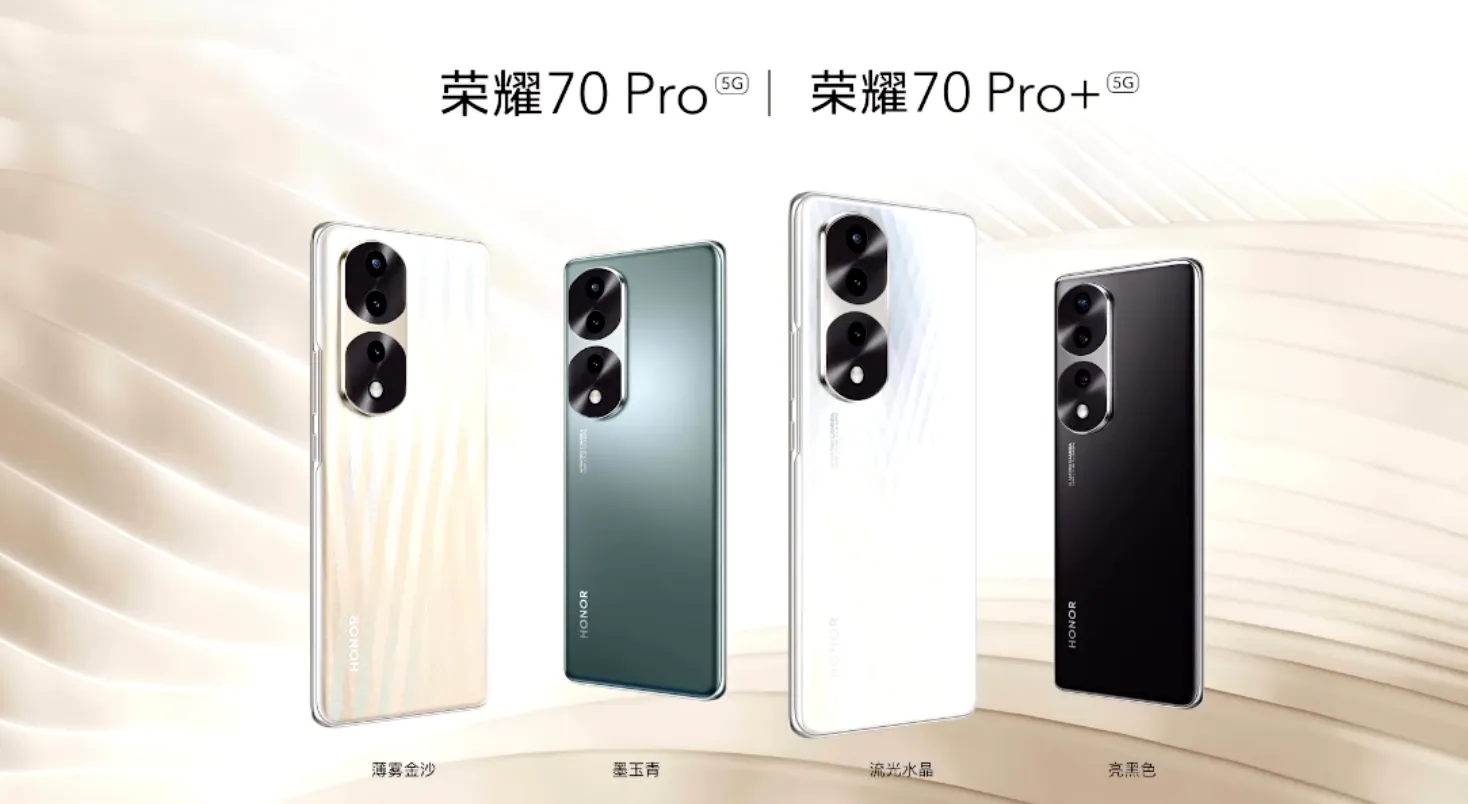荣耀70 Pro系列手机