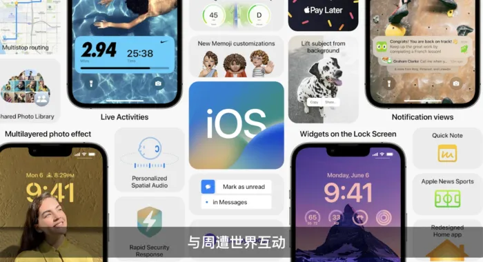 图片[3]-iOS 16有什么新功能，更新新增了