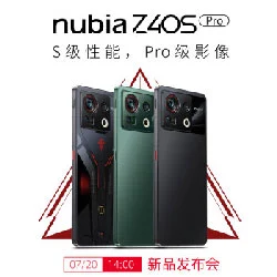 努比亚Z40S Pro