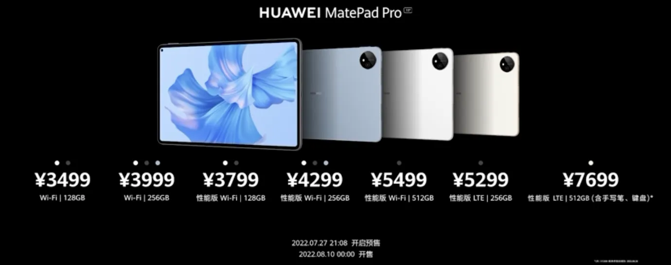 华为 MatePad Pro 11英寸价格