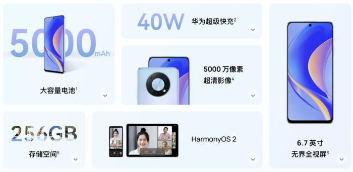 华为畅享 50 Pro正式发布 1649元起-质流