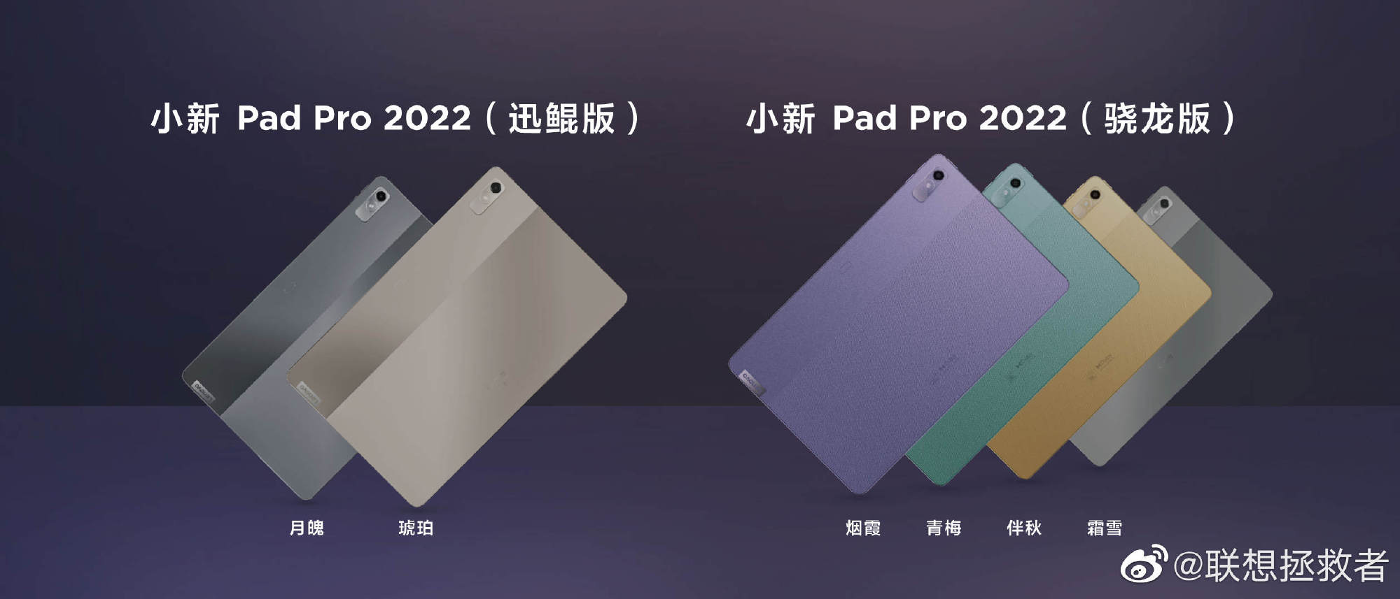 联想小新 Pad Pro 2022配置参数价格外观怎么样值得买吗