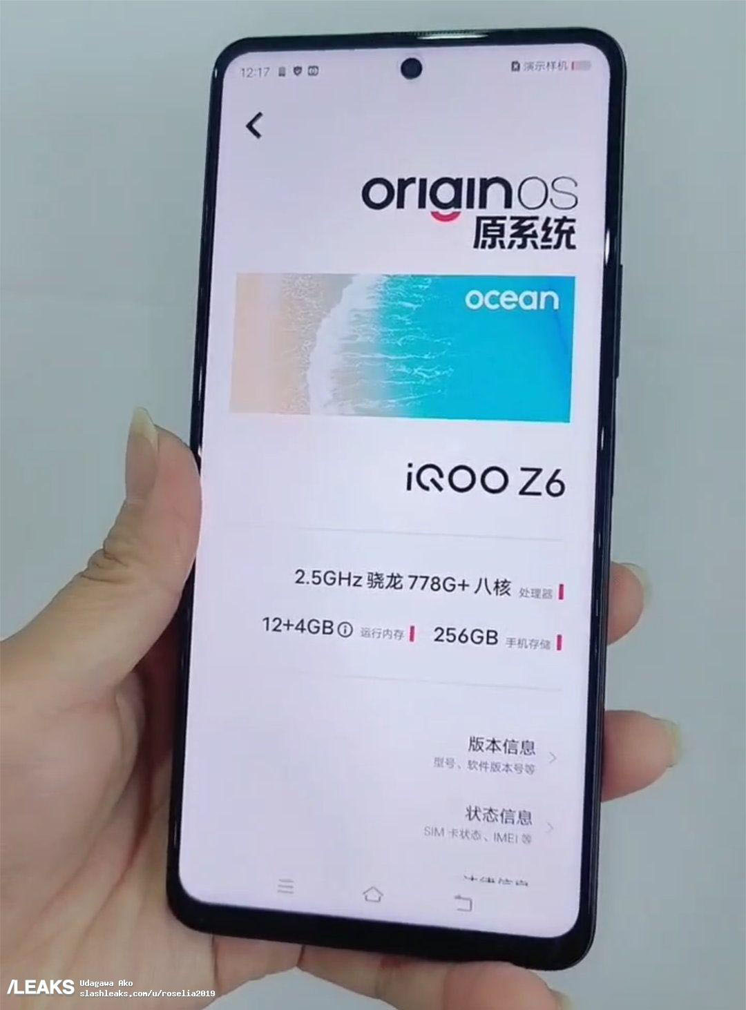 iQOO Z6真机图片配置参数曝光