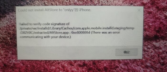 【提问】AltStore Failed to verify code signature-苹果越狱众议院-苹果专区-质流
