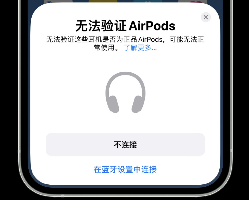 iOS16已支持检测假冒AirPods-质流