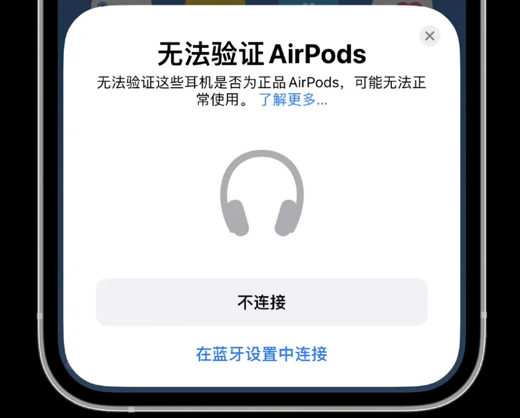 图片[1]-iOS16已支持检测假冒AirPods怎么辨别山寨 Pro购买正品