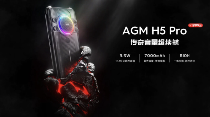 三防手机AGM H5 Pro发布-质流