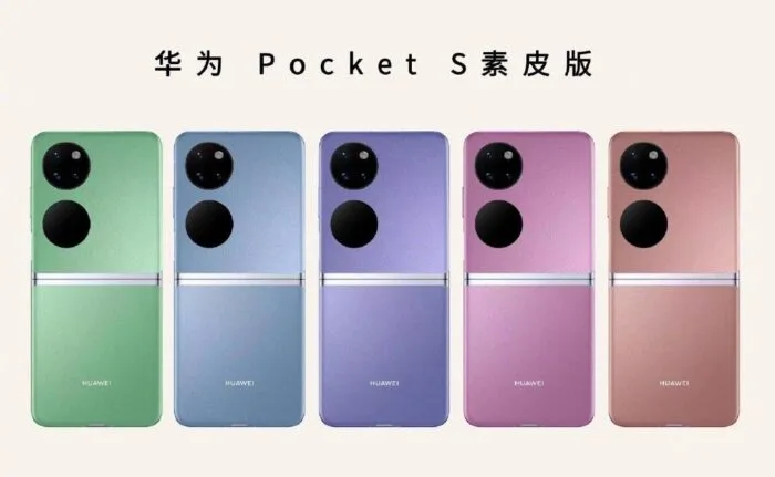 华为Pocket S