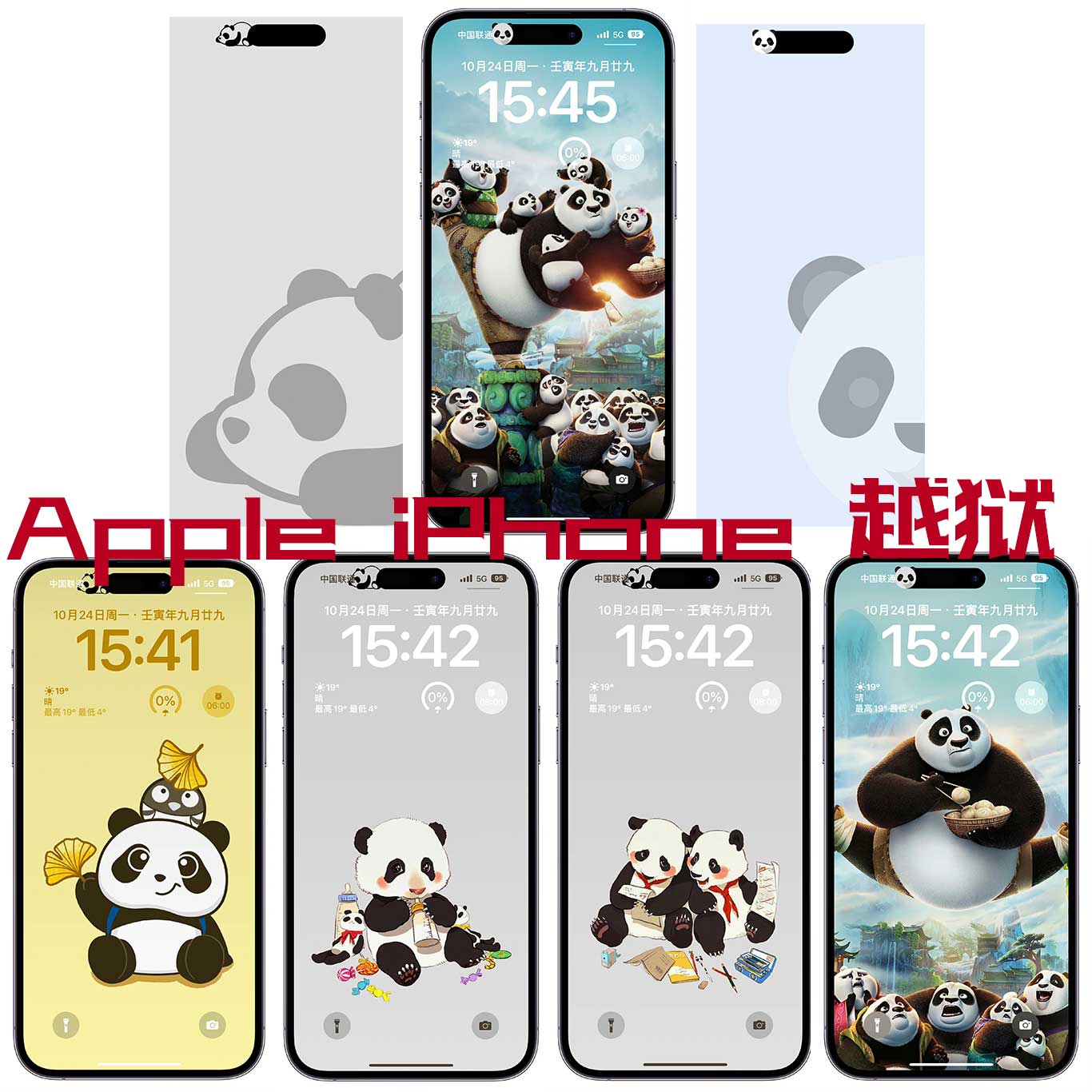功夫熊猫超高清壁纸原图片灵动岛挖孔iPhone 14 Pro Max 小米Civi 2