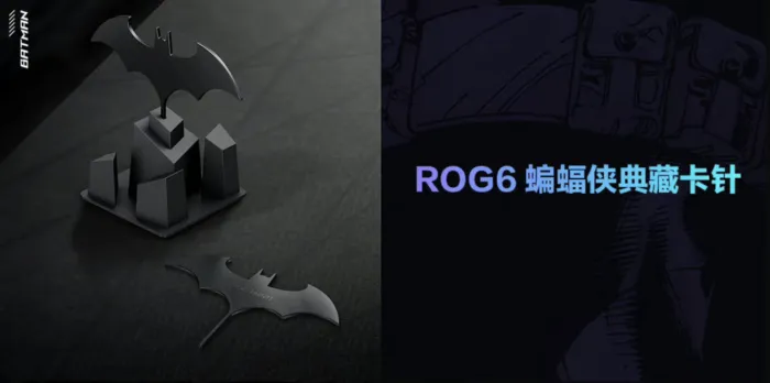 ROG 6蝙蝠侠