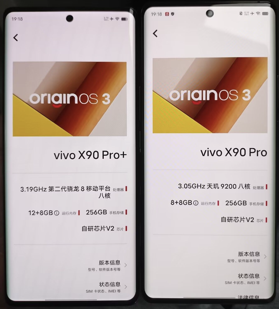vivo X90 Pro/+配置参数曝光-质流
