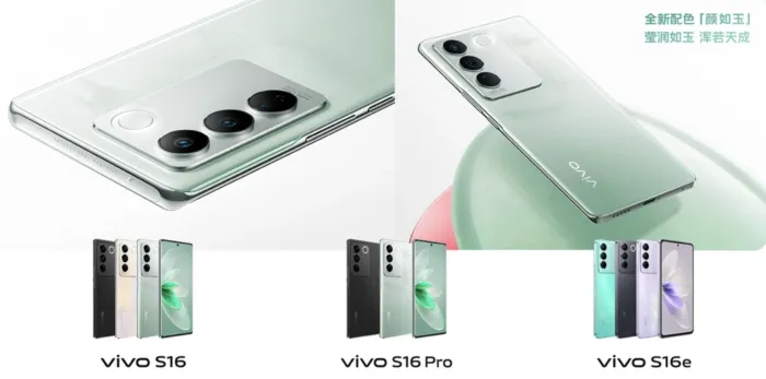 vivo S16系列手机有哪几款机型