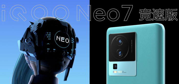 iQOO Neo7竞速版配置参数曝光