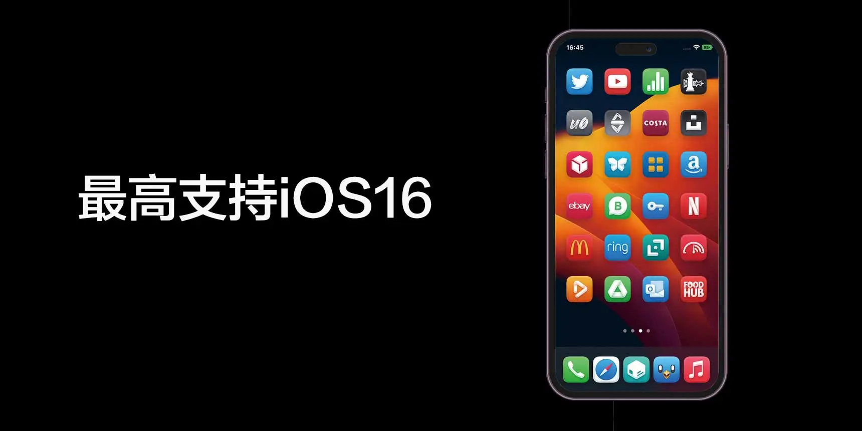 iOS16越狱
