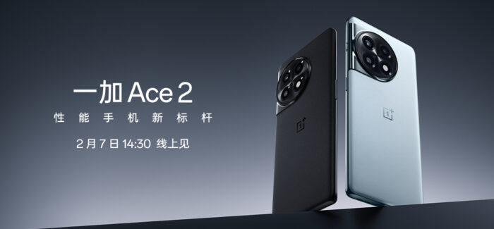 一加 Ace 2将于2月7日发布现已开启预定