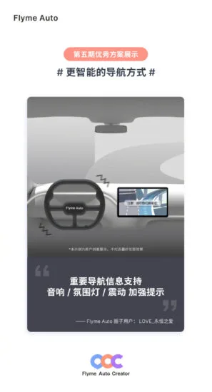 图片[3]-魅族20系列什么时候发布上市日期时间，Flyme接入中国版ChatGPT 百度 文心一言