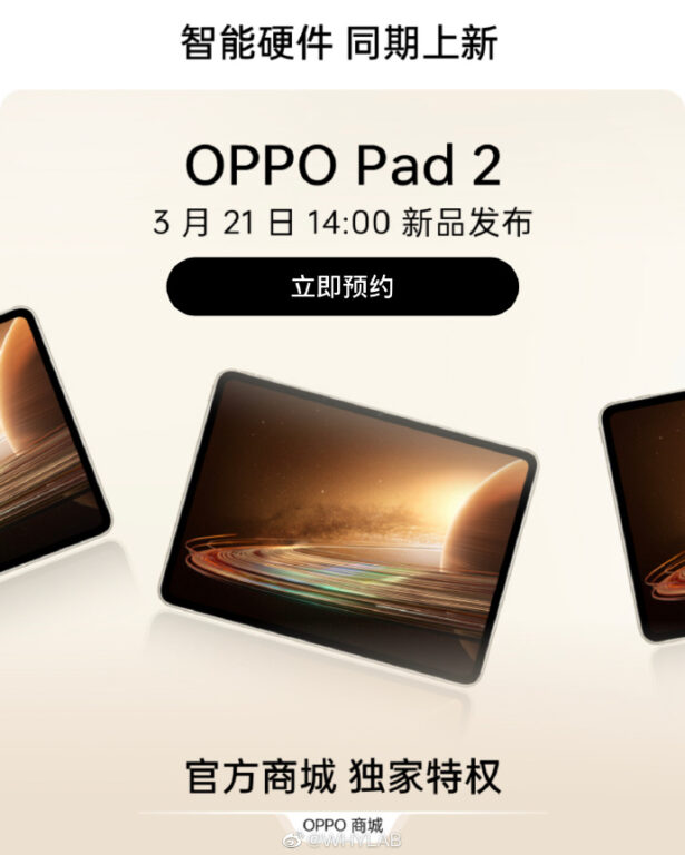 OPPO Find X6 Series Pad2 When release date Time?