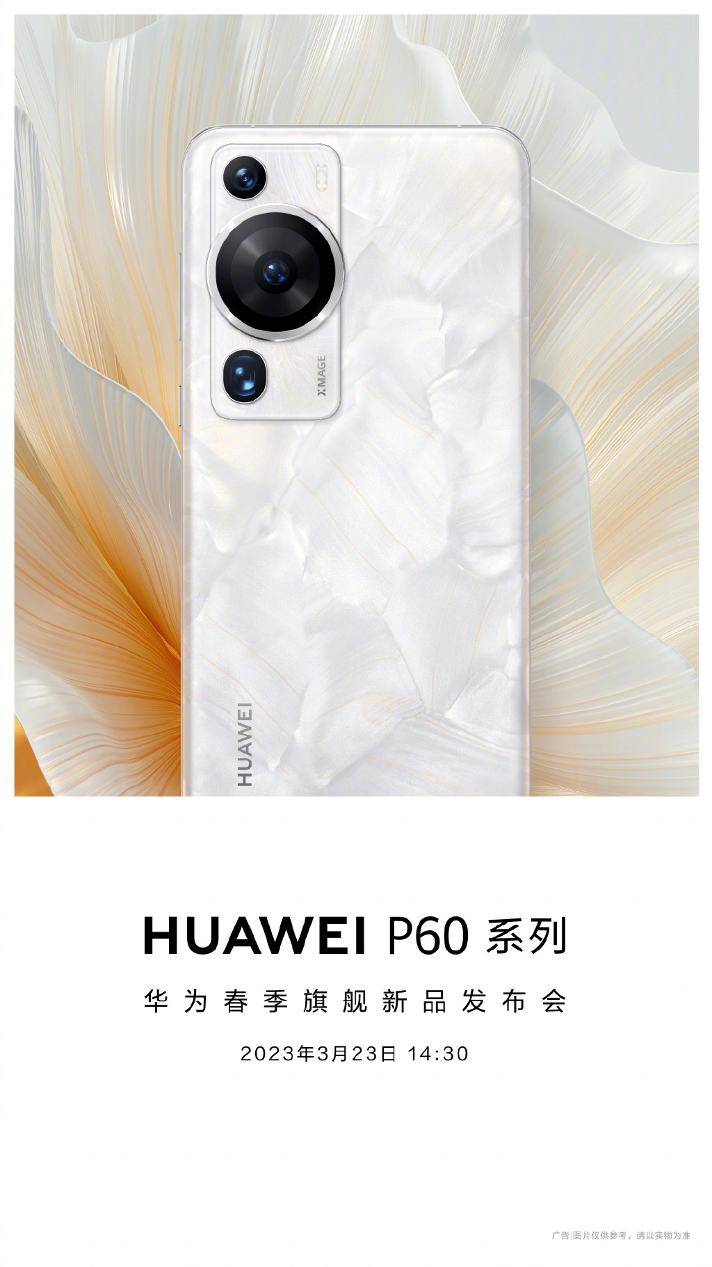 The appearance of Huawei P60 mobile phone is announced