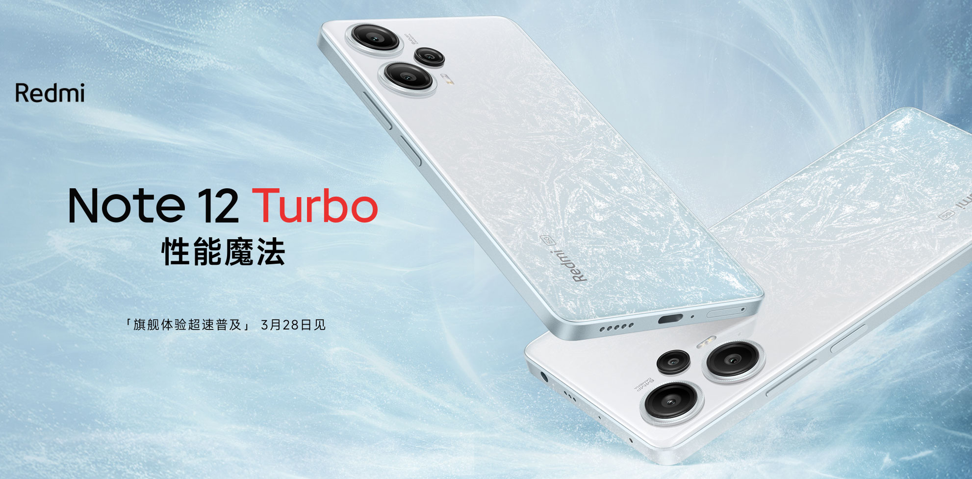 When will Redmi Note12 Turbo be released date time configuration parameters Specification details