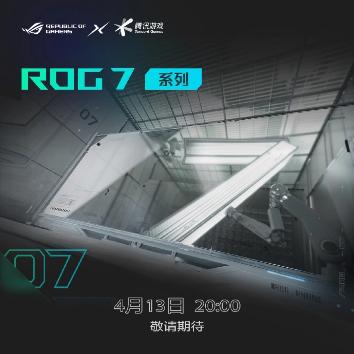 华硕ROG 7系列手机将于4月13日发布