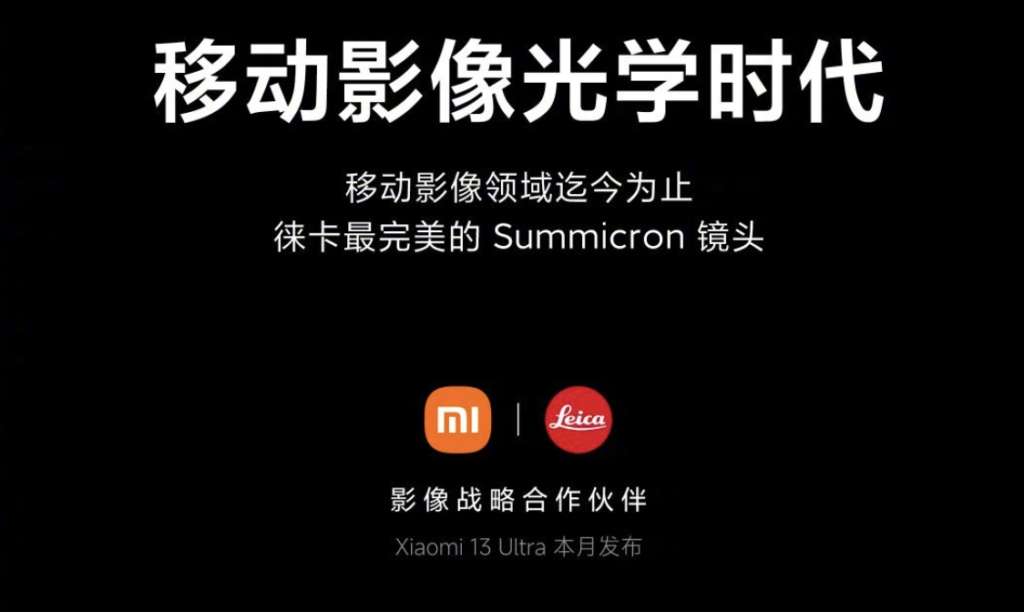 When will Xiaomi 13 Ultra release the launch date