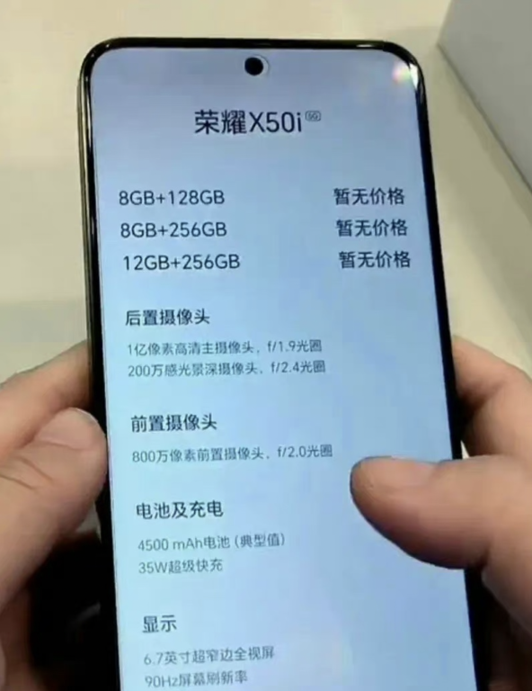 Honor X50i new mobile phone configuration parameters to expose new information