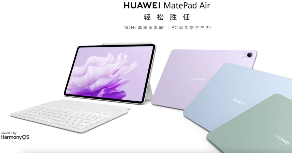 华为MatePad Air 11.5英寸 2023款发布