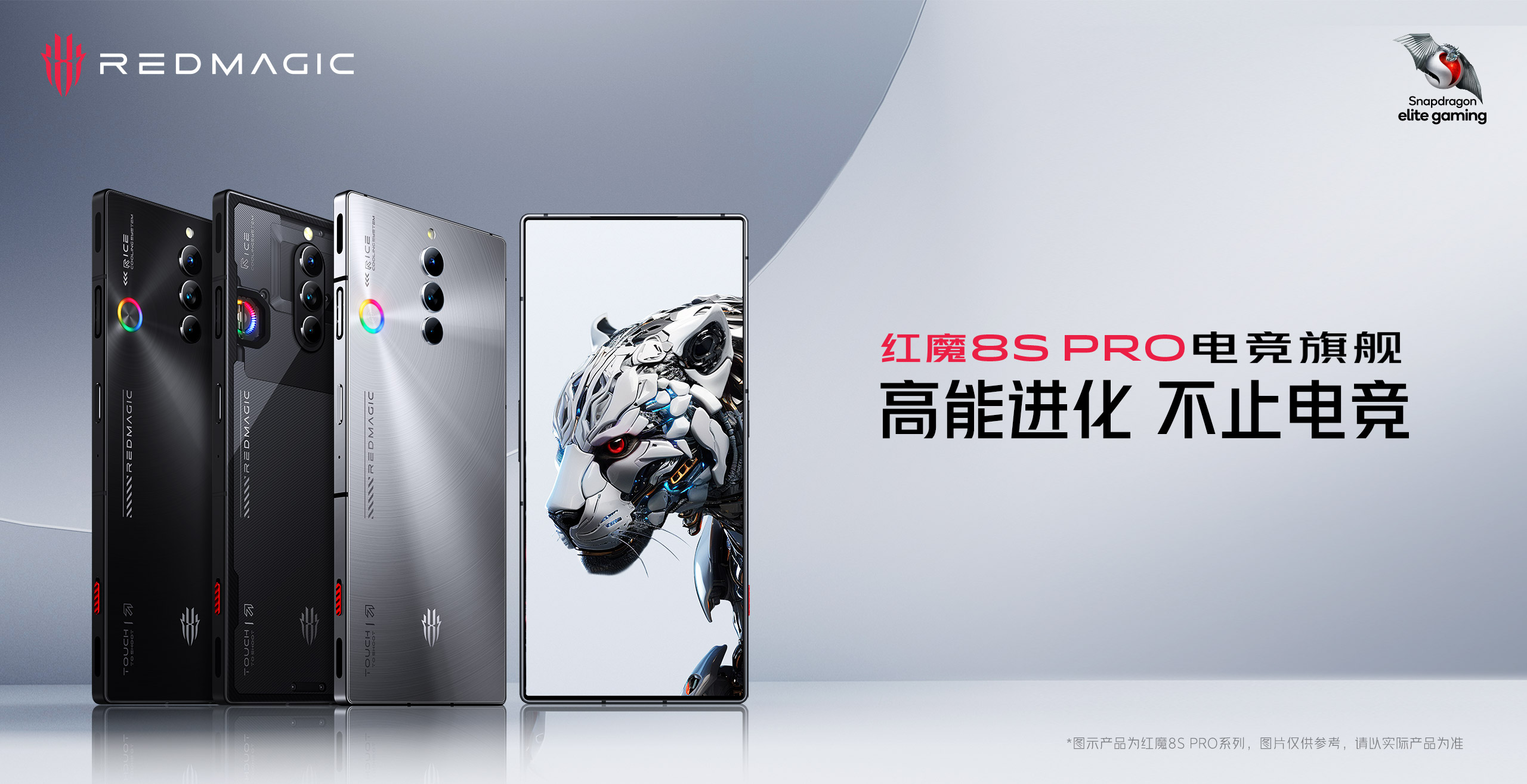 努比亚红魔8S Pro系列配置参数详情价格外观游戏电竞手机推荐