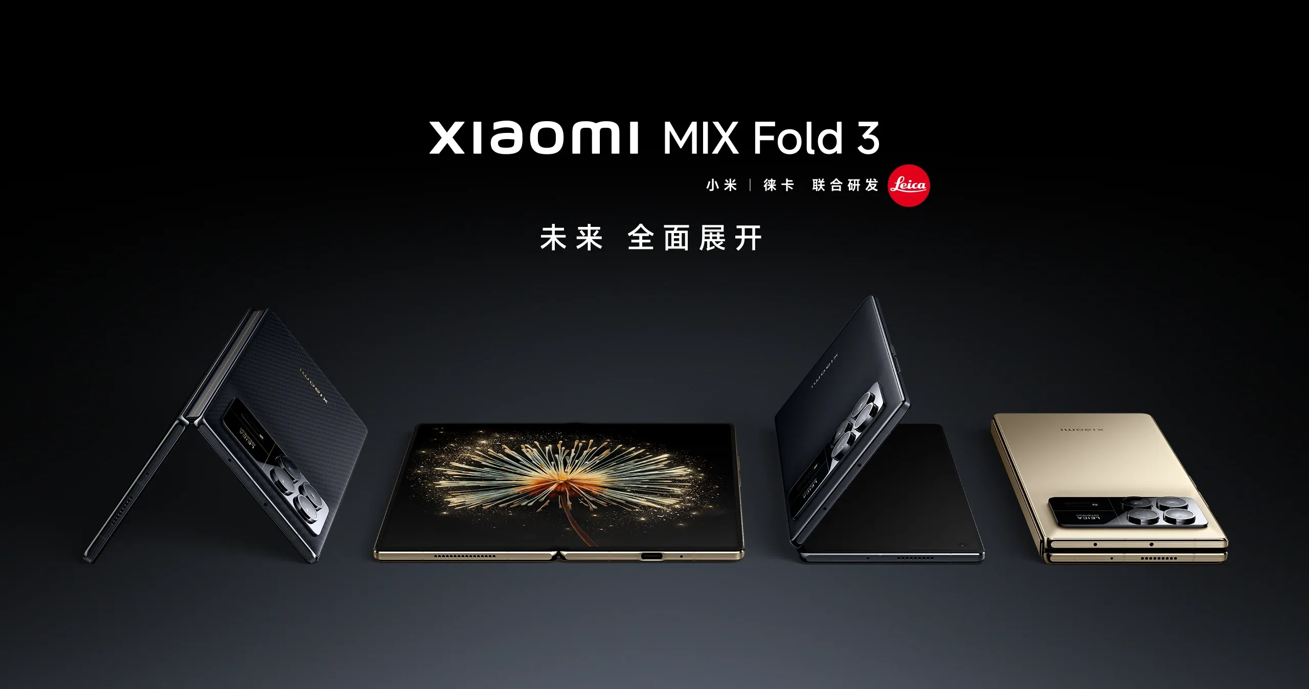 小米 MIX Fold 3
